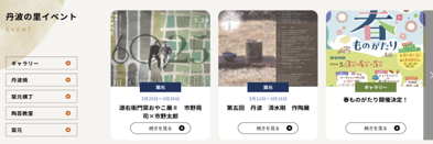 เทศกาลเครื่องปั้นดินเผา (Event / Matsuri)
